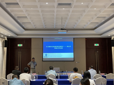 探索互联网金融信息服务新前沿——天津大学熊熊教授莅临我校开展学术讲座