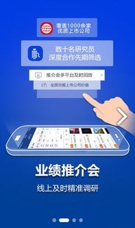 博星证券v2.95安卓中文版 互联网金融信息服务的移动新体验