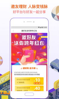 应用宝官网 一站式获取互联网金融信息服务的平台